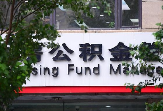 临夏退休了公积金怎么取（退休后怎么取出公积金）