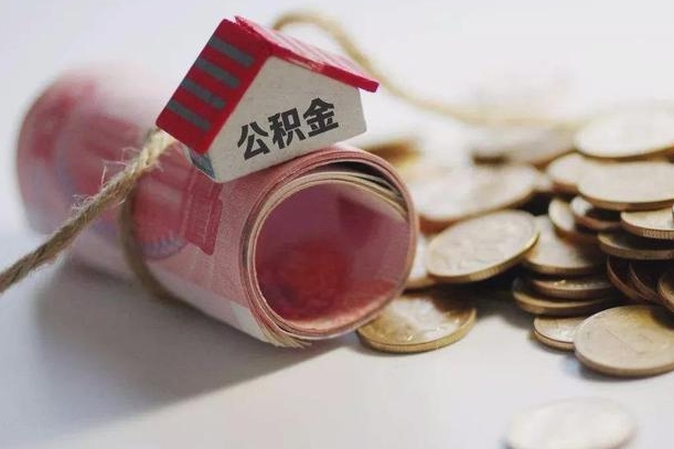 临夏离职想把公积金取出来（离职了公积金怎么去取）